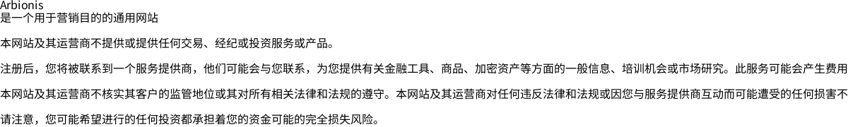 风险弹出式桌面